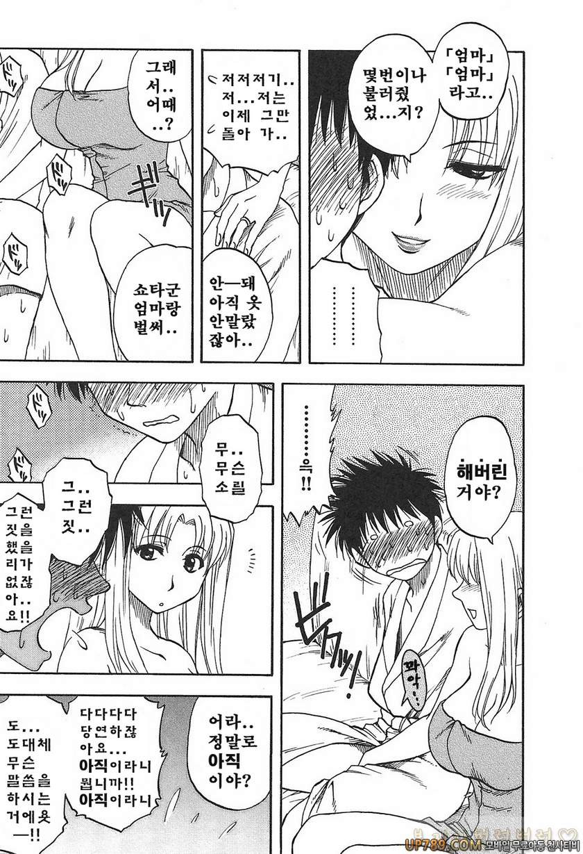 패미콤#3 마더콤 제3화_by 망가 이미지 #15