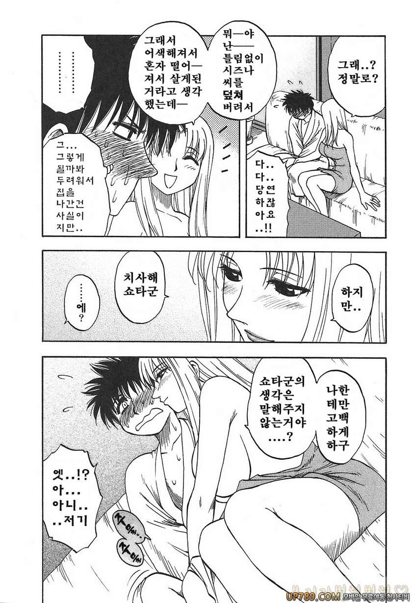 패미콤#3 마더콤 제3화_by 망가 이미지 #16