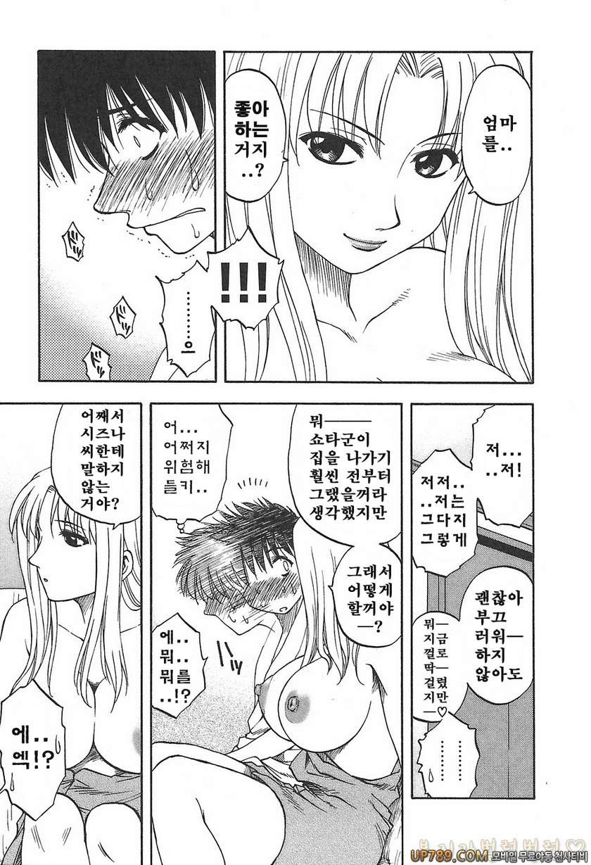 패미콤#3 마더콤 제3화_by 망가 이미지 #17