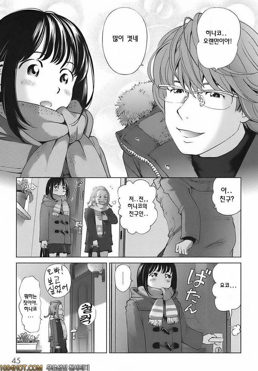 스위트☆라이프 플리즈!!#4 타락천사의 재 도전_by 망가 이미지 #5