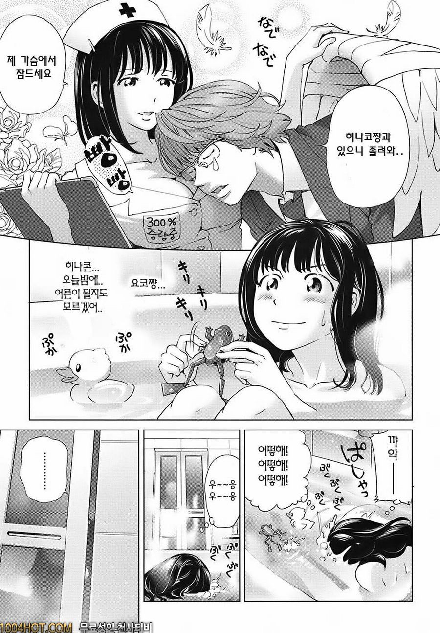 스위트☆라이프 플리즈!!#4 타락천사의 재 도전_by 망가 이미지 #7