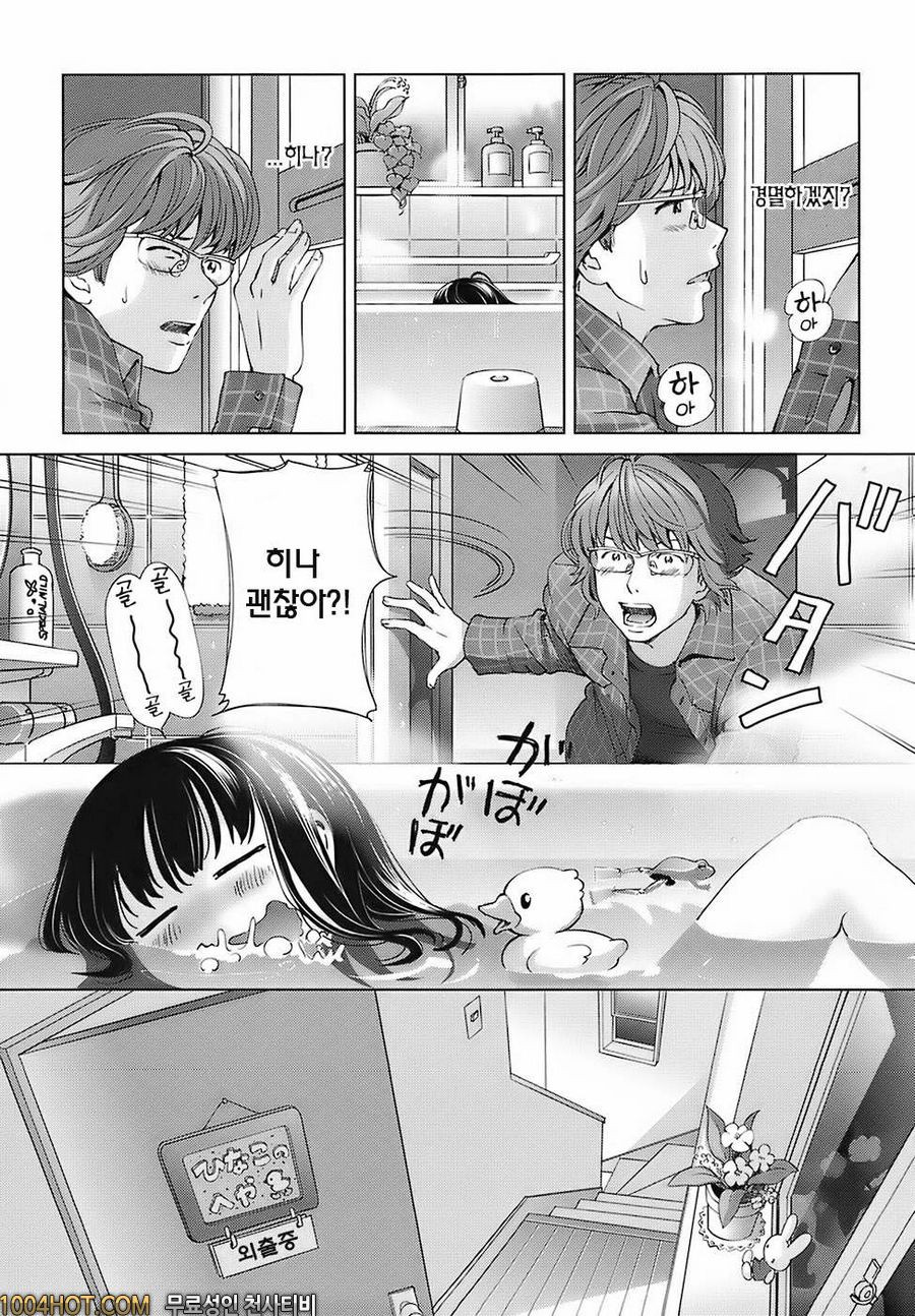 스위트☆라이프 플리즈!!#4 타락천사의 재 도전_by 망가 이미지 #9