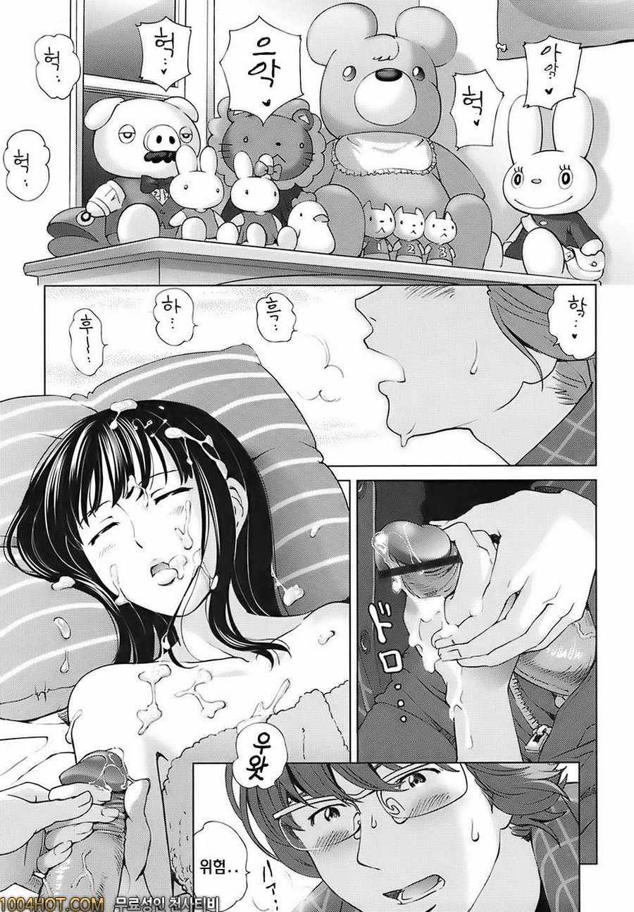 스위트☆라이프 플리즈!!#4 타락천사의 재 도전_by 망가 이미지 #15