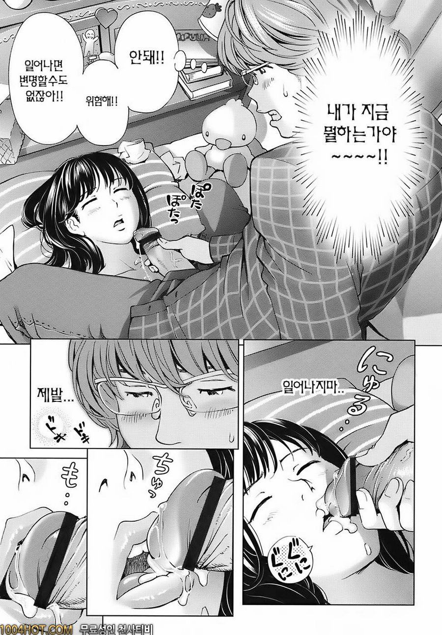 스위트☆라이프 플리즈!!#4 타락천사의 재 도전_by 망가 이미지 #17