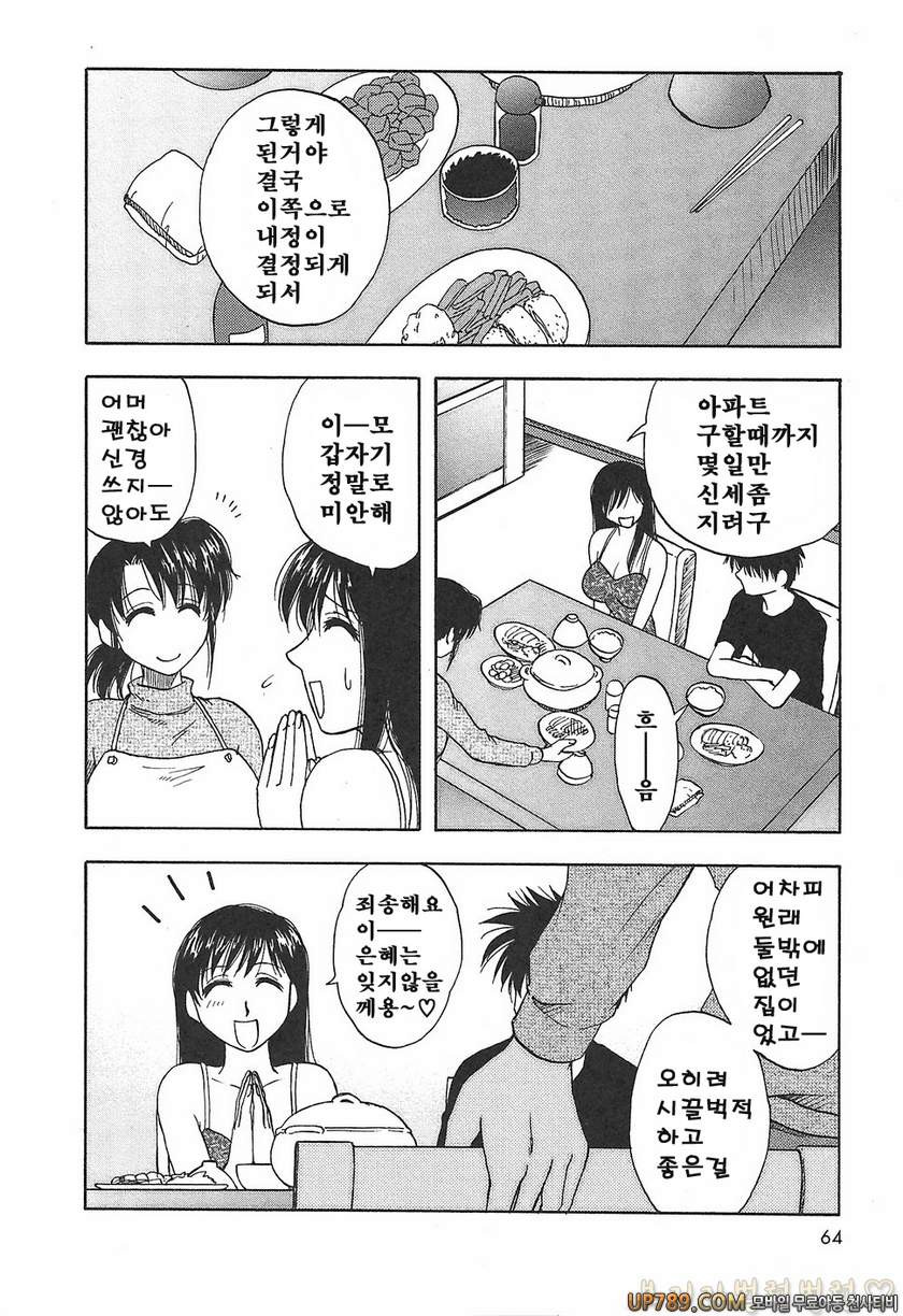 패미콤#4 마더콤 제4화_by 망가 이미지 #2