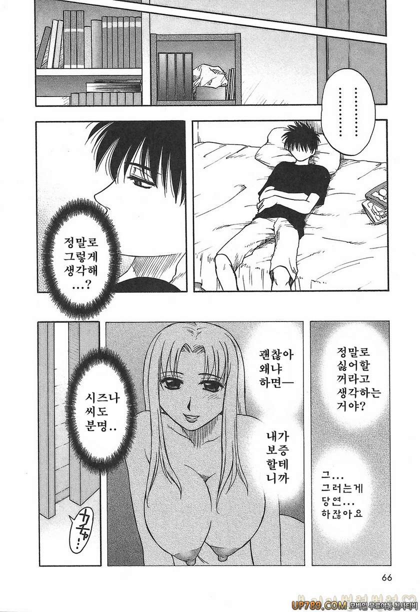 패미콤#4 마더콤 제4화_by 망가 이미지 #4