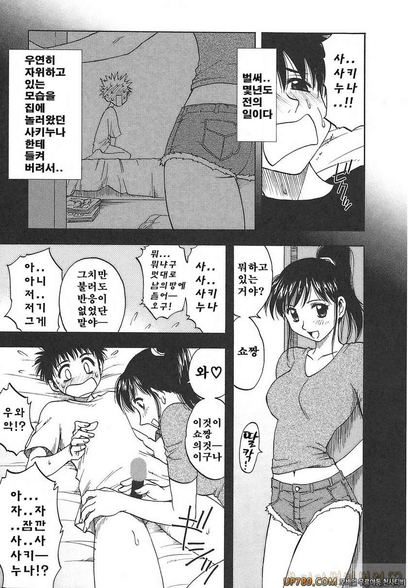 패미콤#4 마더콤 제4화_by 망가 이미지 #7