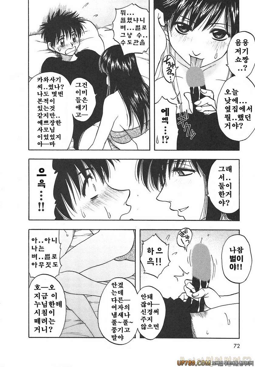 패미콤#4 마더콤 제4화_by 망가 이미지 #10