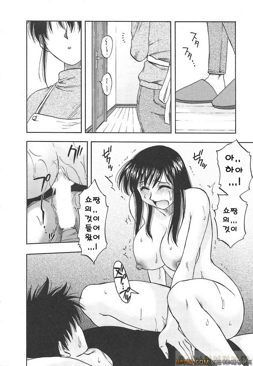 패미콤#4 마더콤 제4화_by 망가 이미지 #14