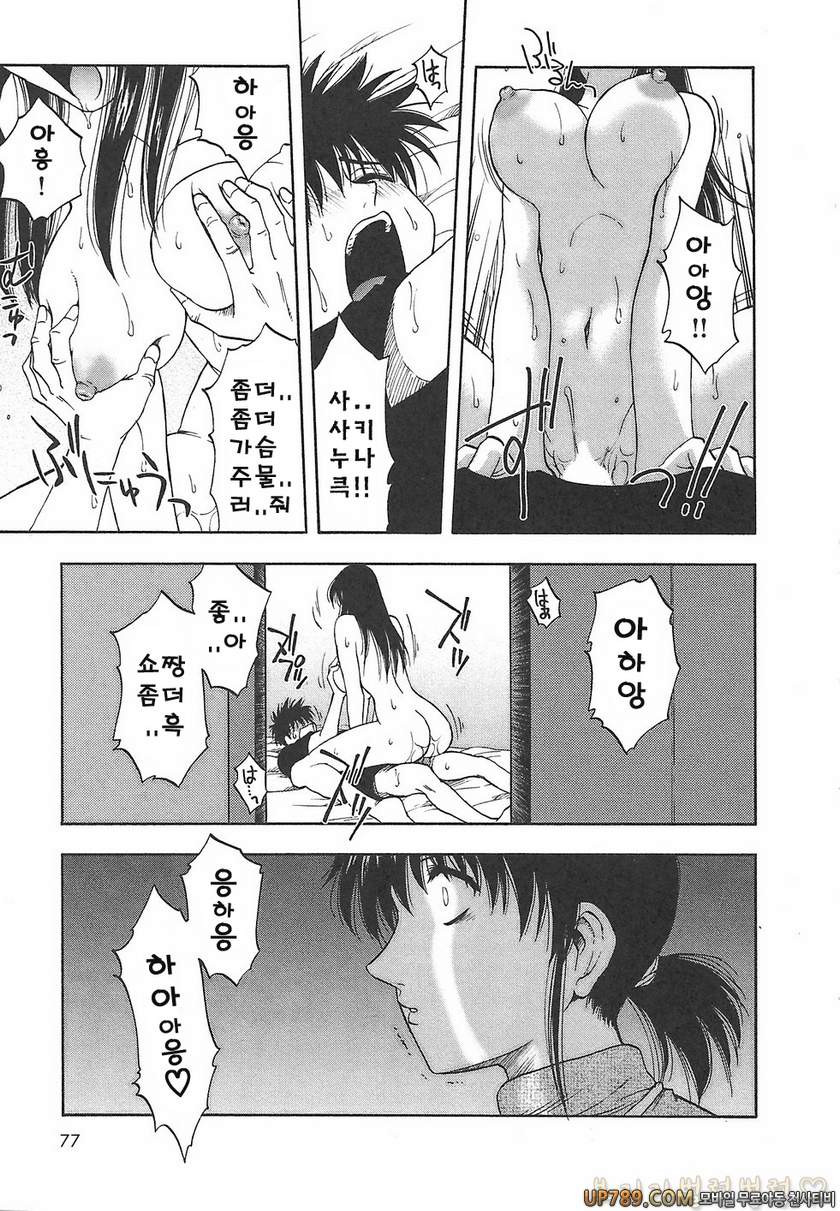 패미콤#4 마더콤 제4화_by 망가 이미지 #15