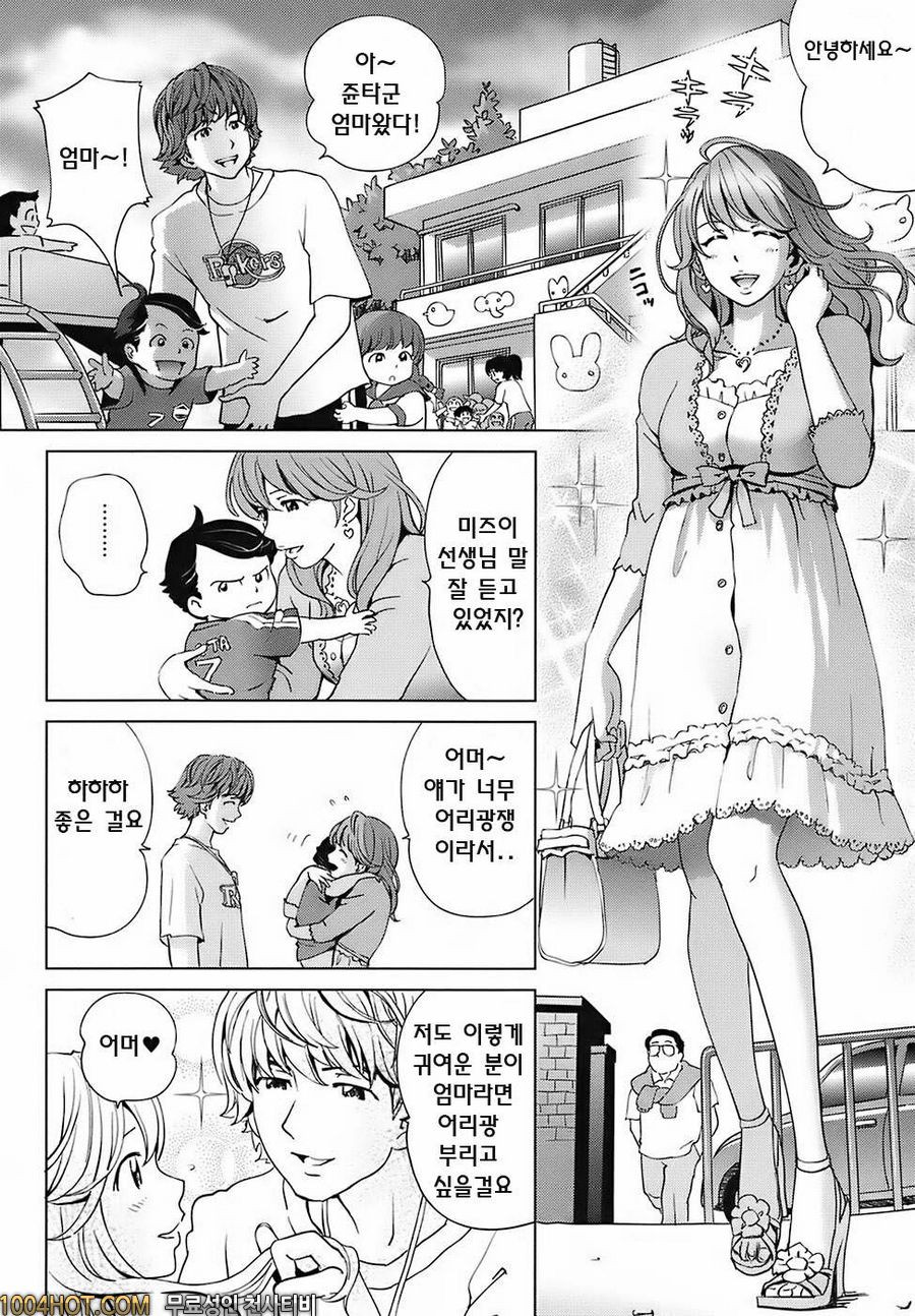 스위트☆라이프 플리즈!!#5 멋쟁이 엄마의 러브 앤드 게임_by 망가 이미지 #2
