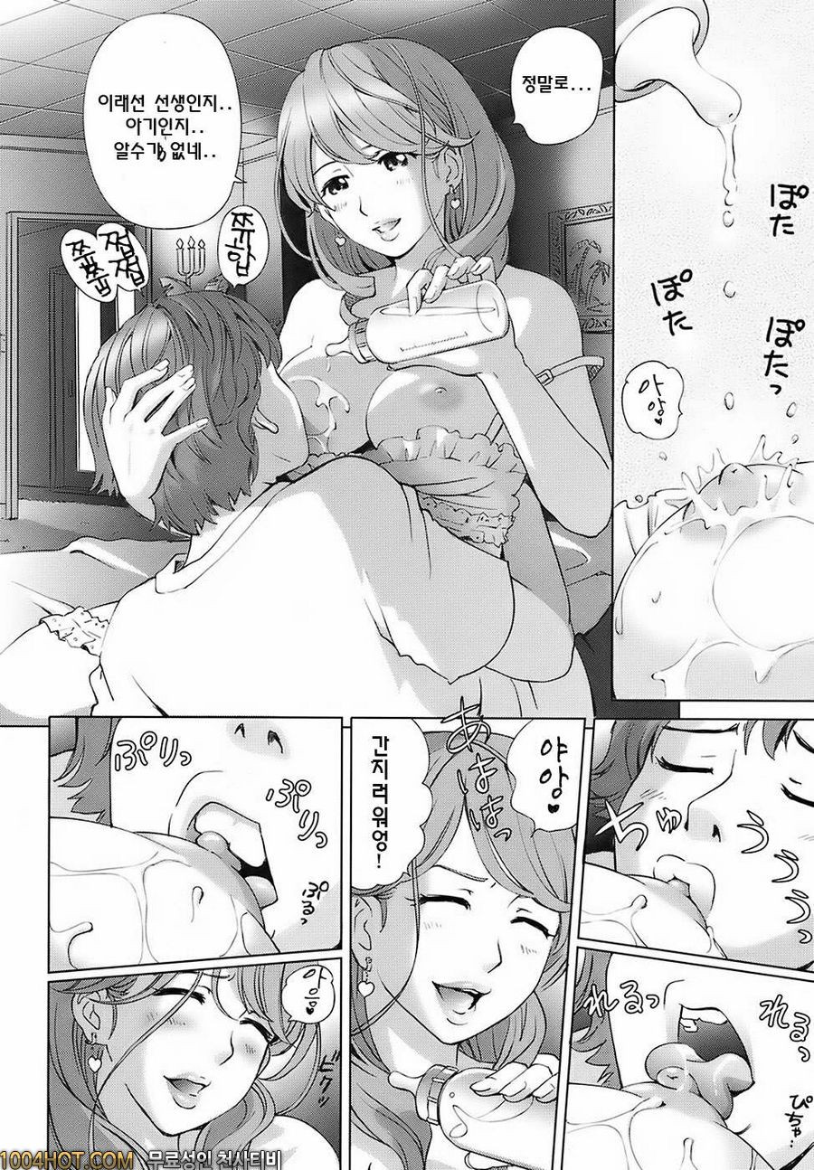 스위트☆라이프 플리즈!!#5 멋쟁이 엄마의 러브 앤드 게임_by 망가 이미지 #6