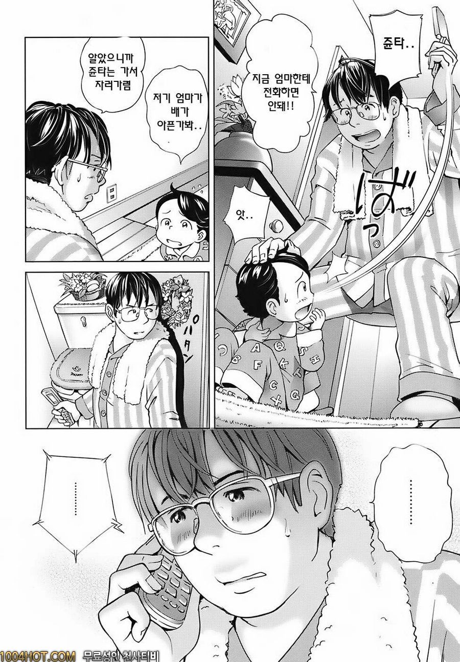 스위트☆라이프 플리즈!!#5 멋쟁이 엄마의 러브 앤드 게임_by 망가 이미지 #20