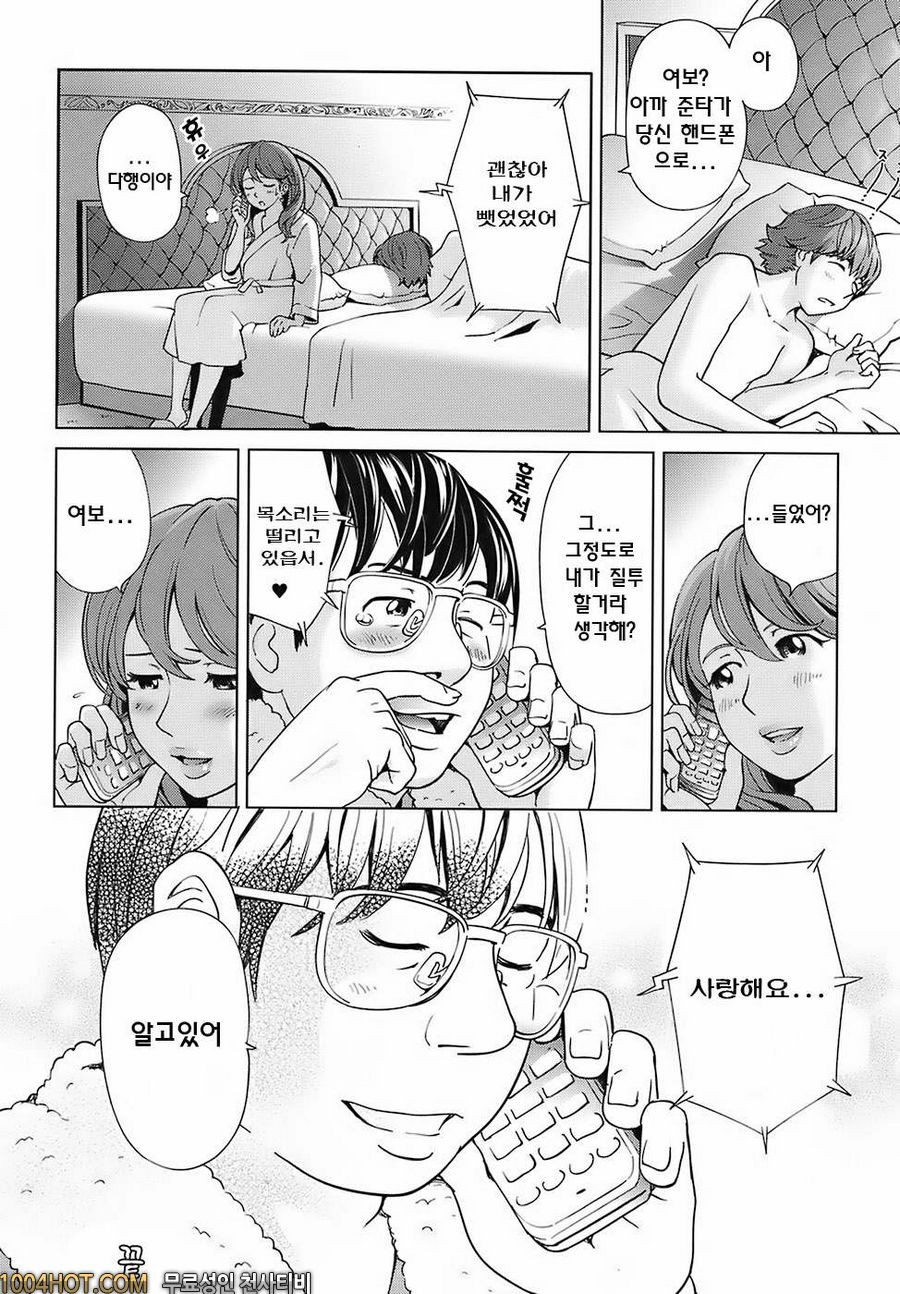 스위트☆라이프 플리즈!!#5 멋쟁이 엄마의 러브 앤드 게임_by 망가 이미지 #28