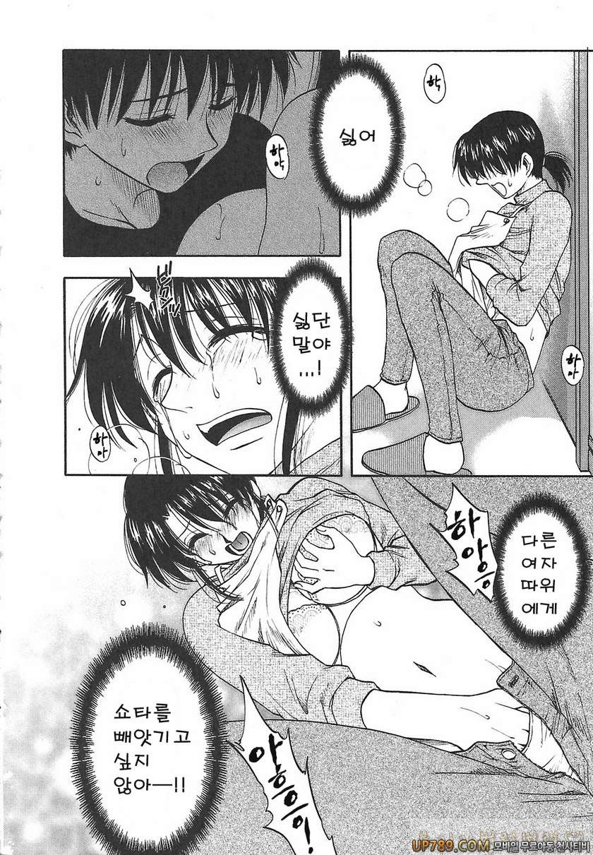 패미콤#5 마더콤 제5화_by 망가 이미지 #4