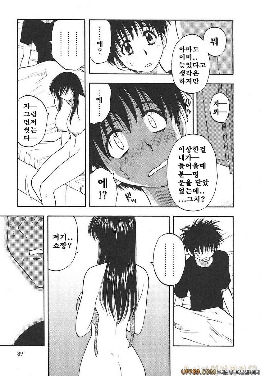 패미콤#5 마더콤 제5화_by 망가 이미지 #7