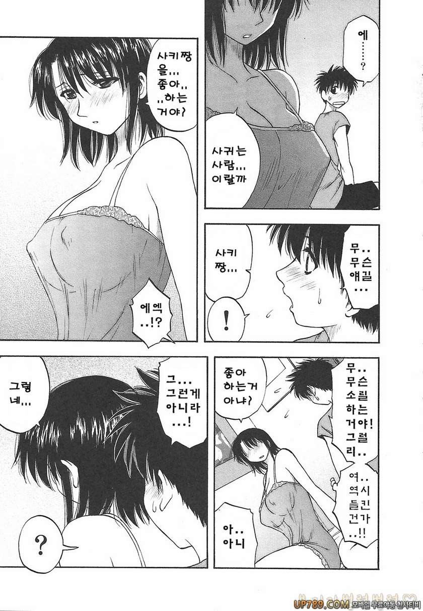 패미콤#5 마더콤 제5화_by 망가 이미지 #15