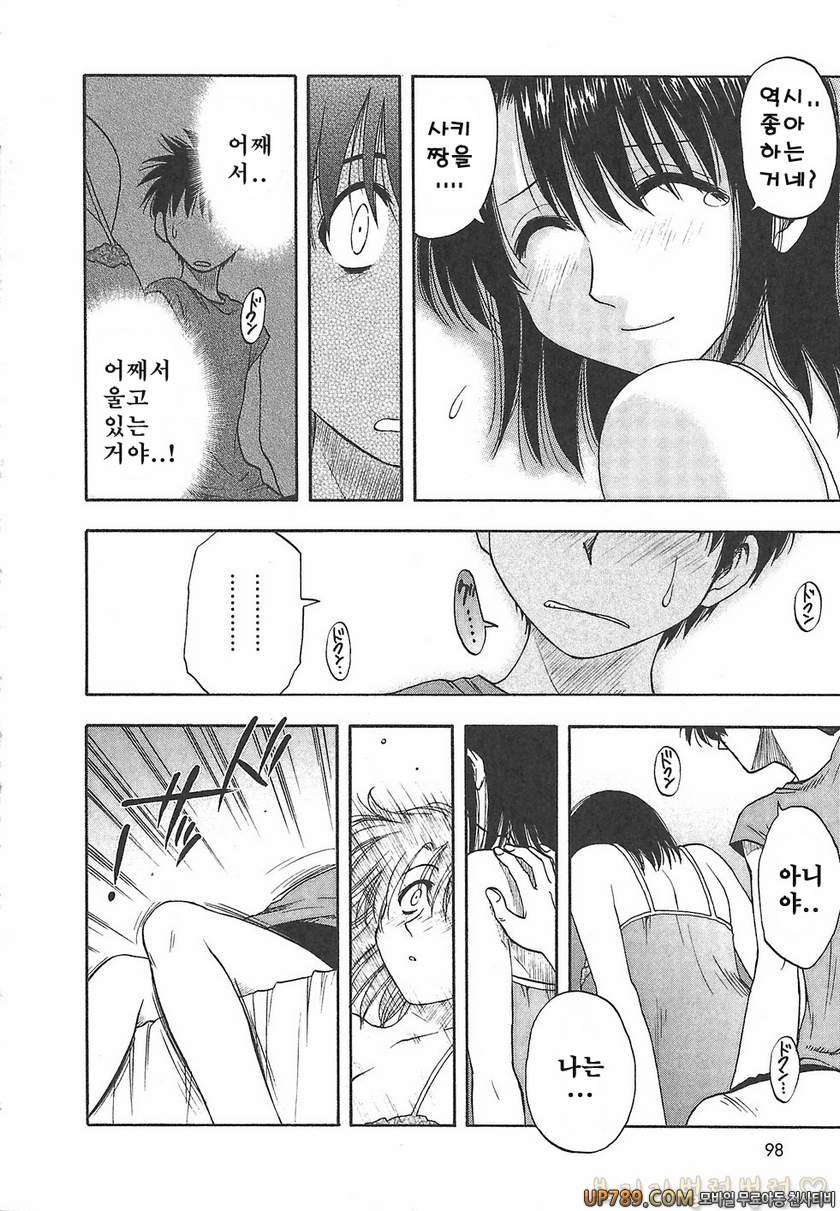 패미콤#5 마더콤 제5화_by 망가 이미지 #16