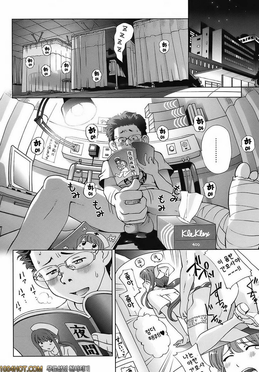 스위트☆라이프 플리즈!!#7 천사의 왼손 간호사의 오른손_by 망가 이미지 #4