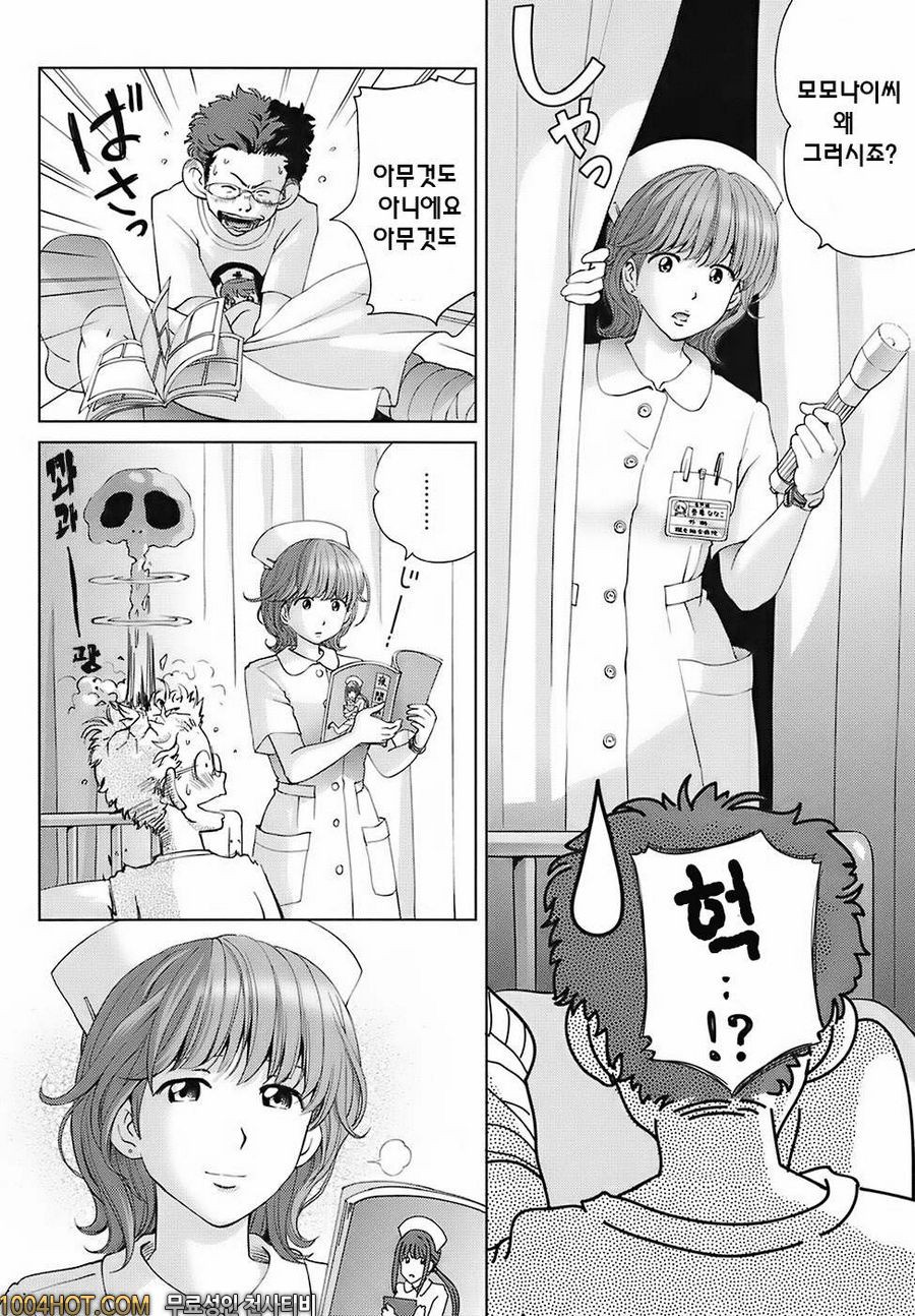 스위트☆라이프 플리즈!!#7 천사의 왼손 간호사의 오른손_by 망가 이미지 #6