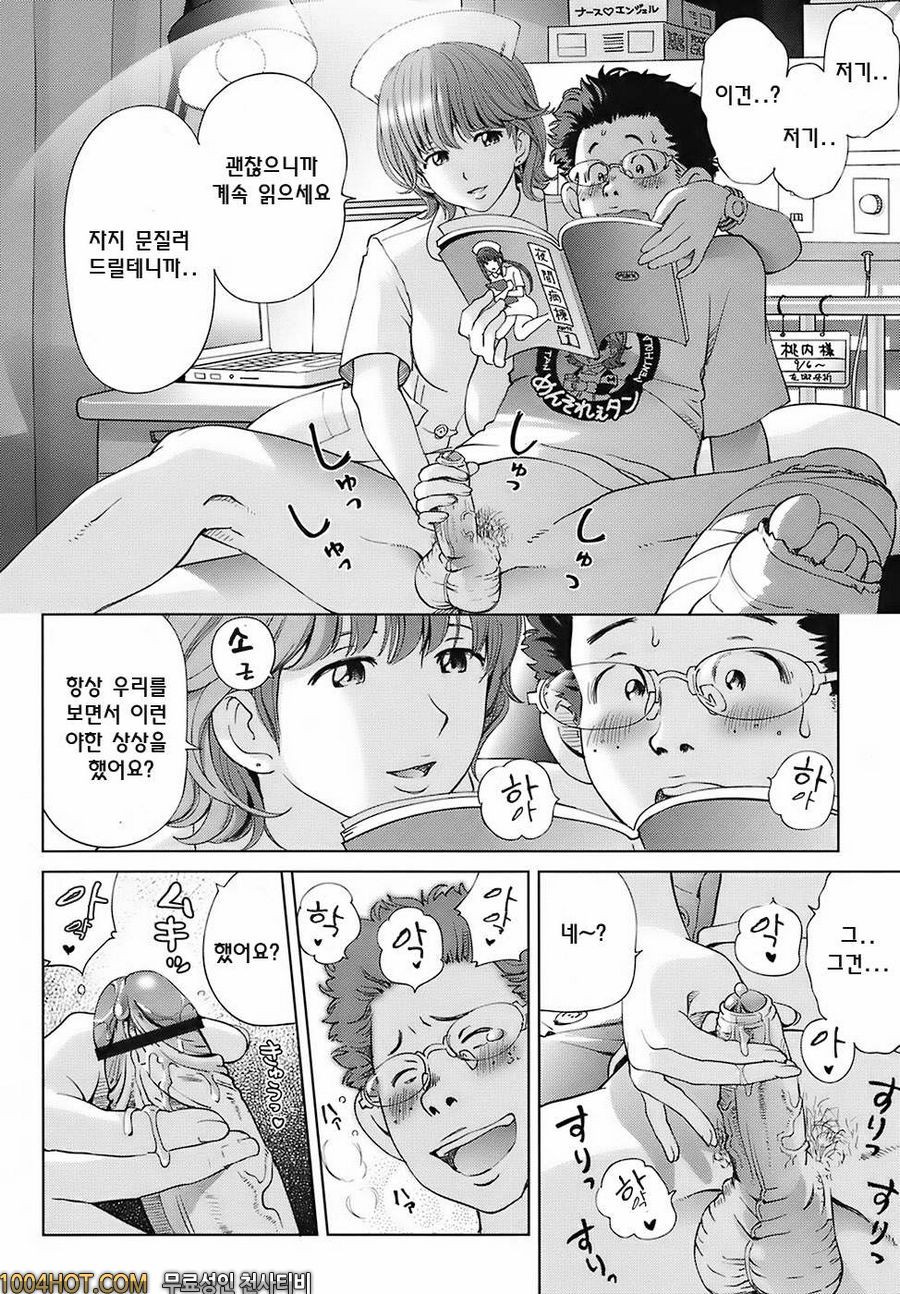 스위트☆라이프 플리즈!!#7 천사의 왼손 간호사의 오른손_by 망가 이미지 #8