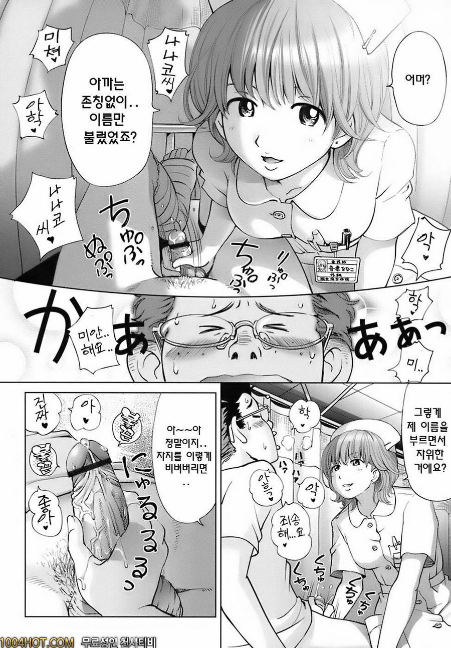 스위트☆라이프 플리즈!!#7 천사의 왼손 간호사의 오른손_by 망가 이미지 #10