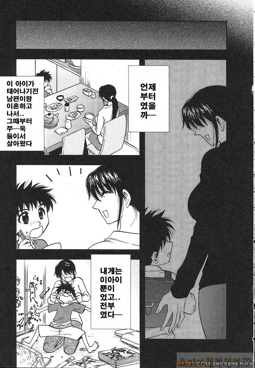 패미콤#6 마더콤 제6화_by 망가 이미지 #7