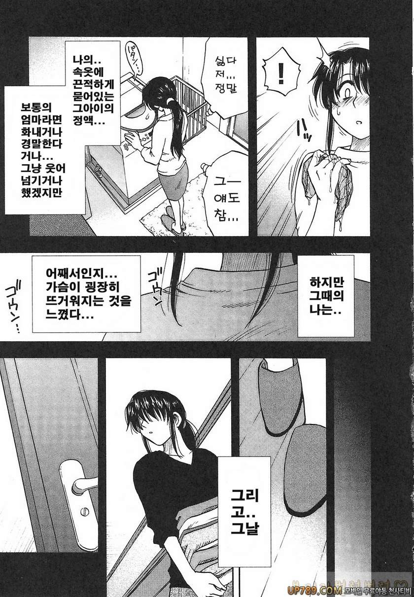 패미콤#6 마더콤 제6화_by 망가 이미지 #9