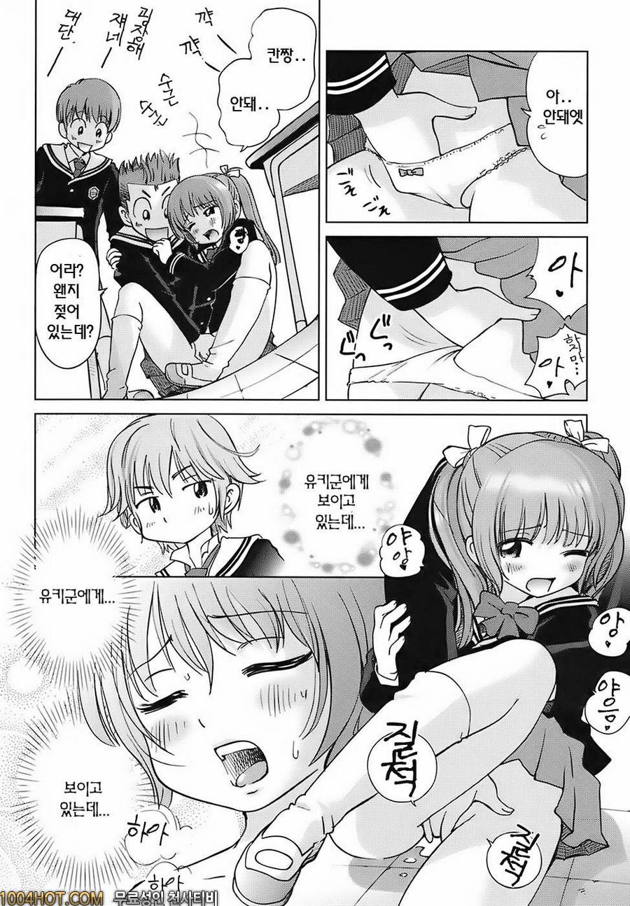 스위트☆라이프 플리즈!!#8 사랑하는 책상 모서리 점_by 망가 이미지 #4