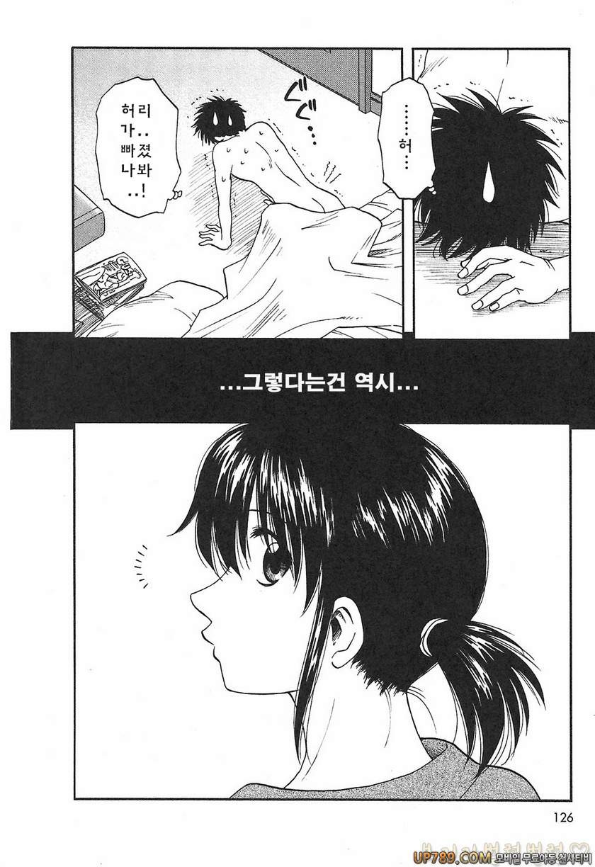 패미콤#7 마더콤 제7화_by 망가 이미지 #4