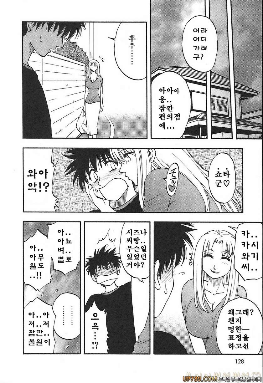 패미콤#7 마더콤 제7화_by 망가 이미지 #6