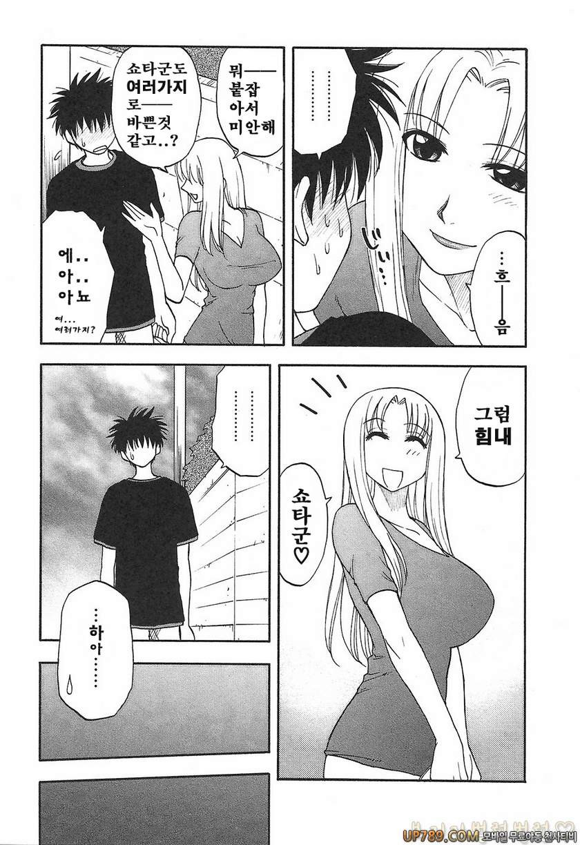 패미콤#7 마더콤 제7화_by 망가 이미지 #7