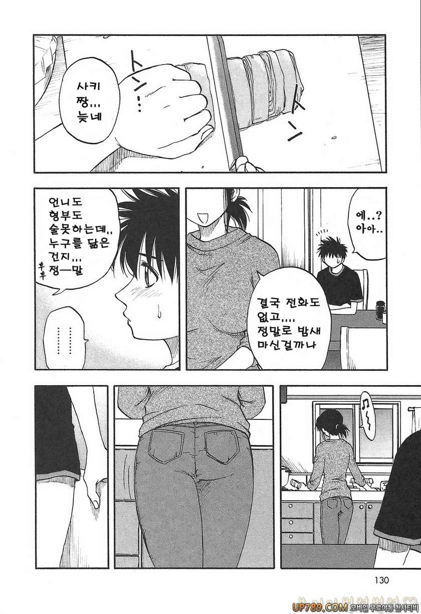 패미콤#7 마더콤 제7화_by 망가 이미지 #8