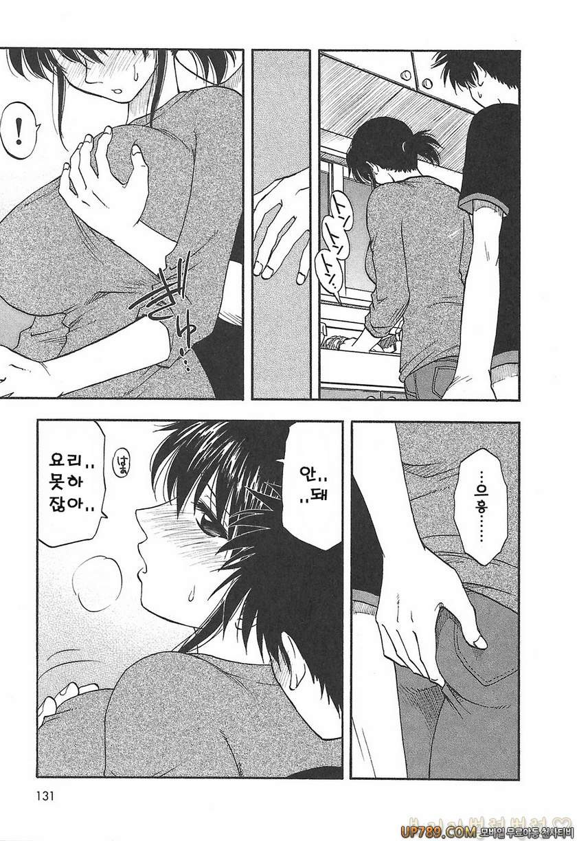 패미콤#7 마더콤 제7화_by 망가 이미지 #9