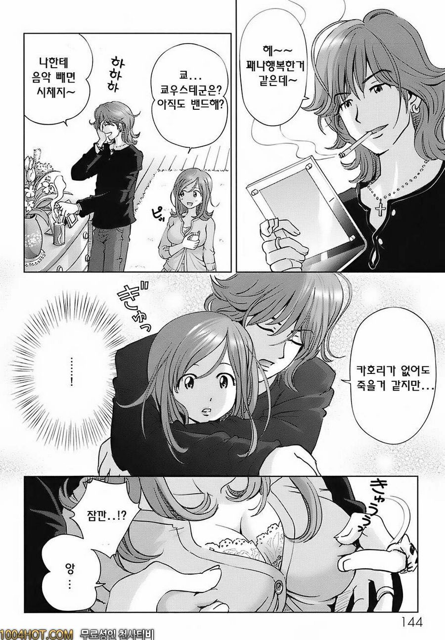 스위트☆라이프 플리즈!!#9 TRUE LOVERS_by 망가 이미지 #2