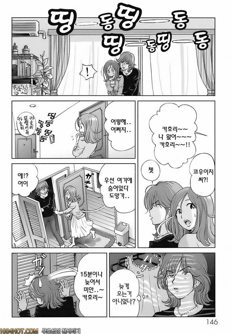 스위트☆라이프 플리즈!!#9 TRUE LOVERS_by 망가 이미지 #4