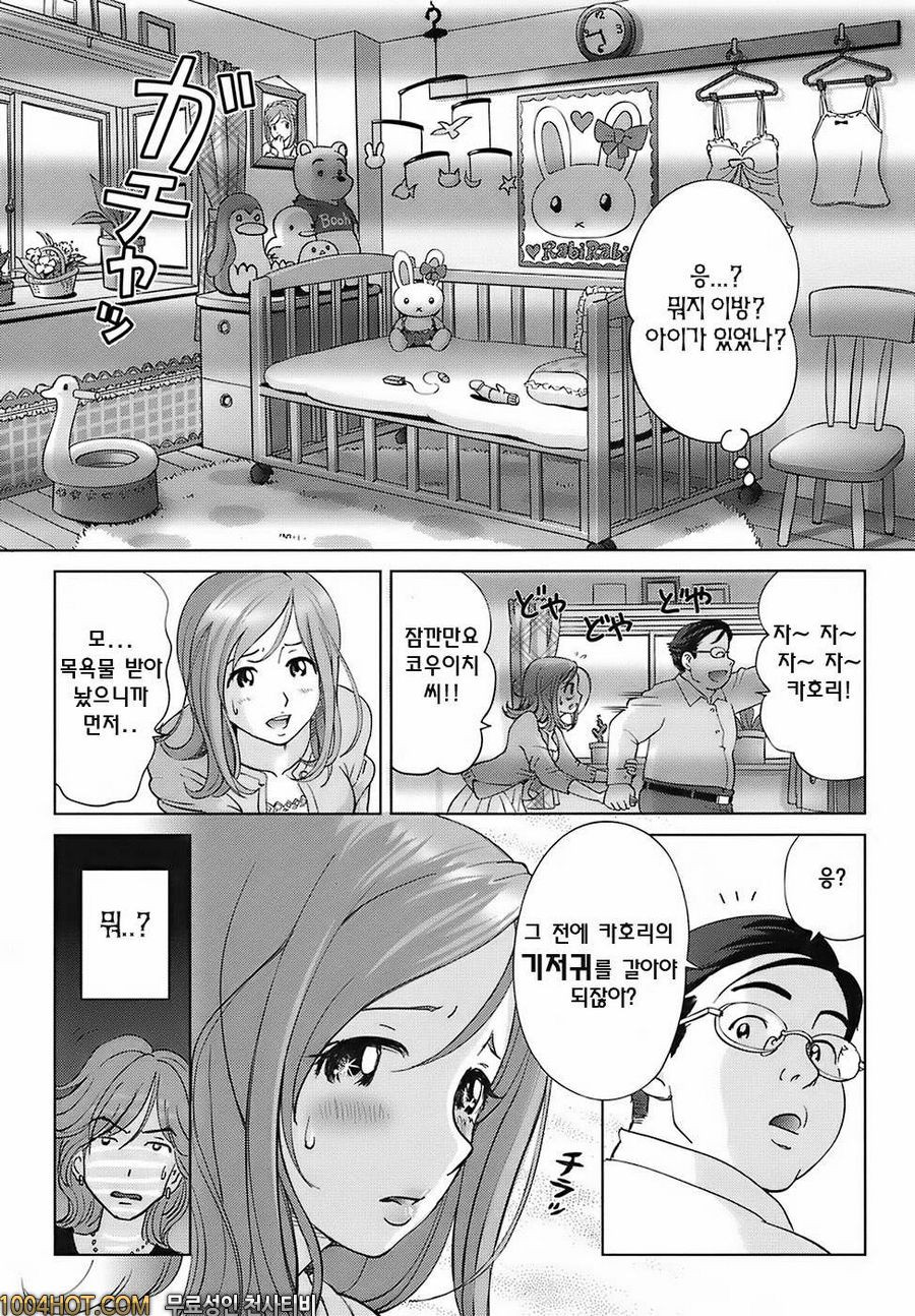 스위트☆라이프 플리즈!!#9 TRUE LOVERS_by 망가 이미지 #5