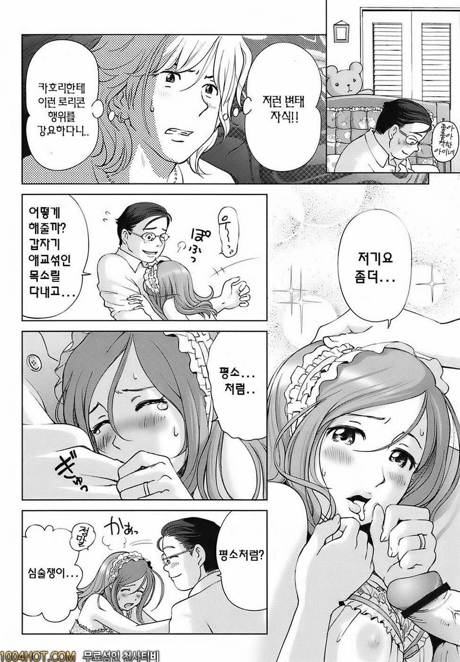 스위트☆라이프 플리즈!!#9 TRUE LOVERS_by 망가 이미지 #12