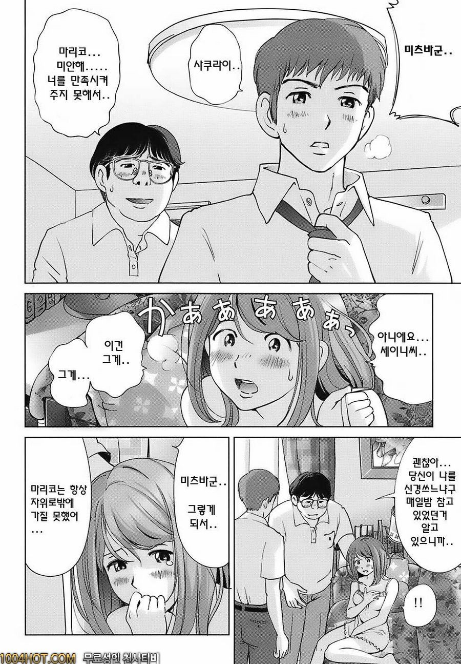 스위트☆라이프 플리즈!!#10(完) 그때의 너를 만나고 싶어서 ~후편~_by 망가 이미지 #6