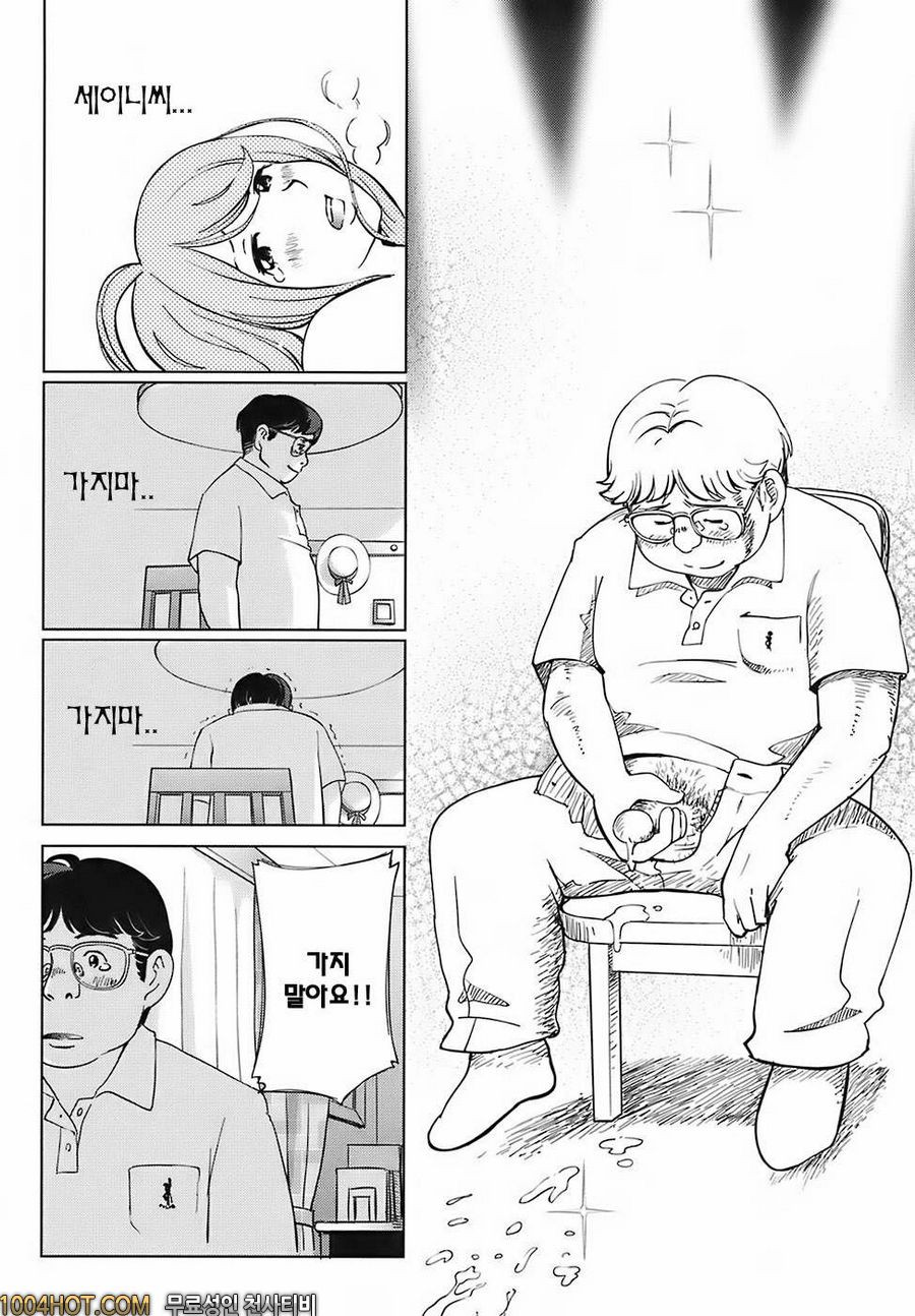 스위트☆라이프 플리즈!!#10(完) 그때의 너를 만나고 싶어서 ~후편~_by 망가 이미지 #12