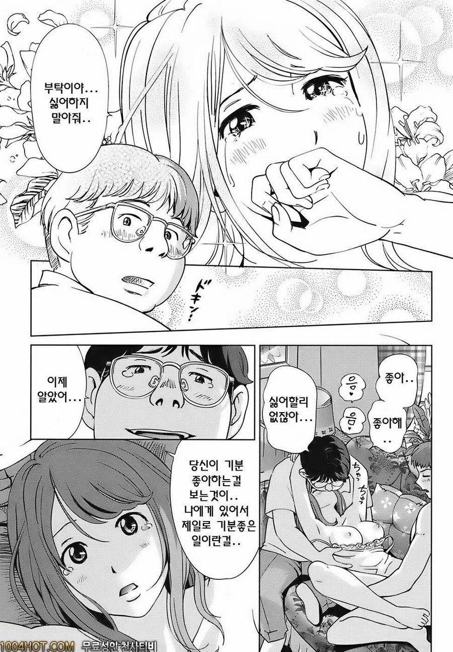 스위트☆라이프 플리즈!!#10(完) 그때의 너를 만나고 싶어서 ~후편~_by 망가 이미지 #13