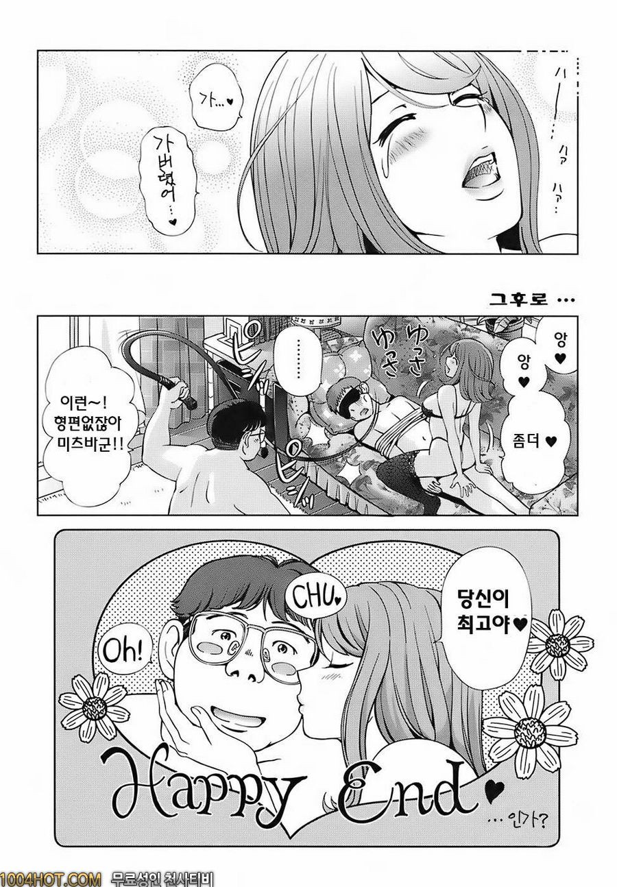 스위트☆라이프 플리즈!!#10(完) 그때의 너를 만나고 싶어서 ~후편~_by 망가 이미지 #18