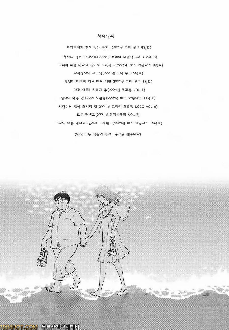 스위트☆라이프 플리즈!!#10(完) 그때의 너를 만나고 싶어서 ~후편~_by 망가 이미지 #19