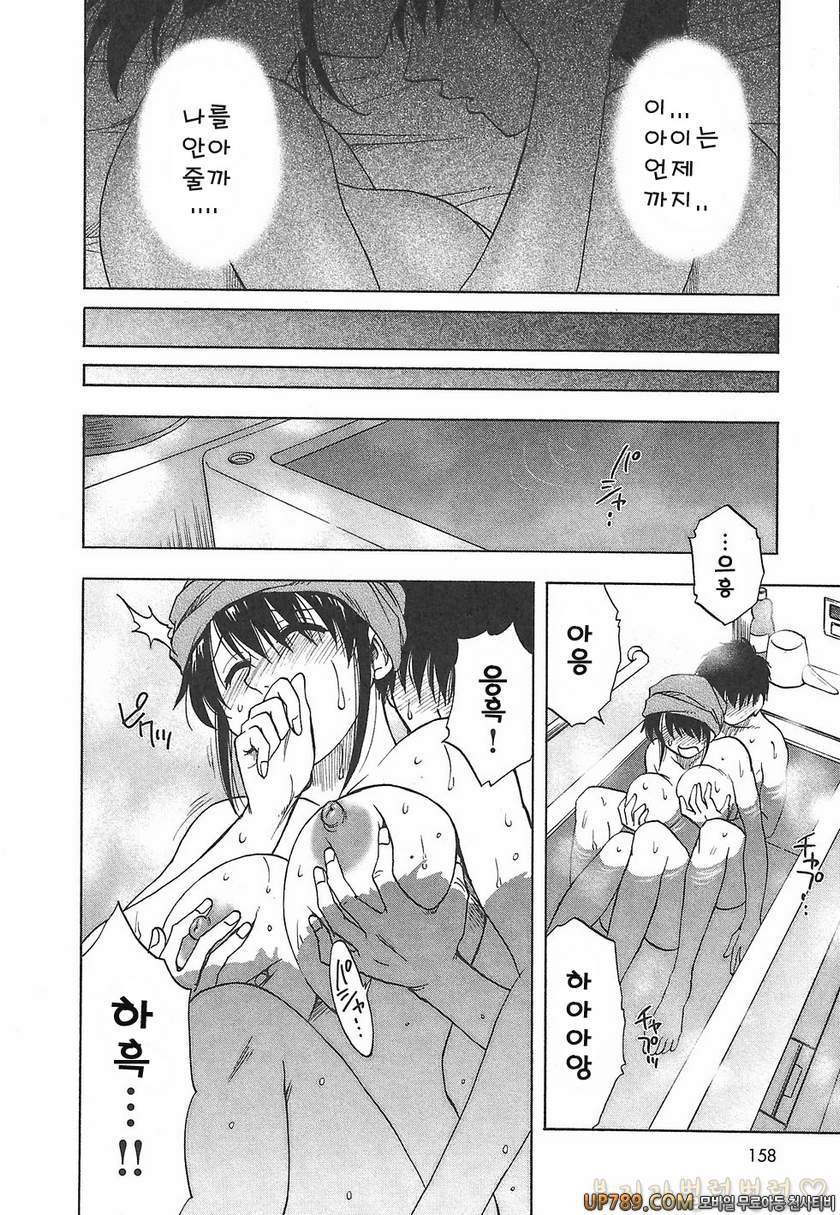 패미콤#8 마더콤+_by 망가 이미지 #14