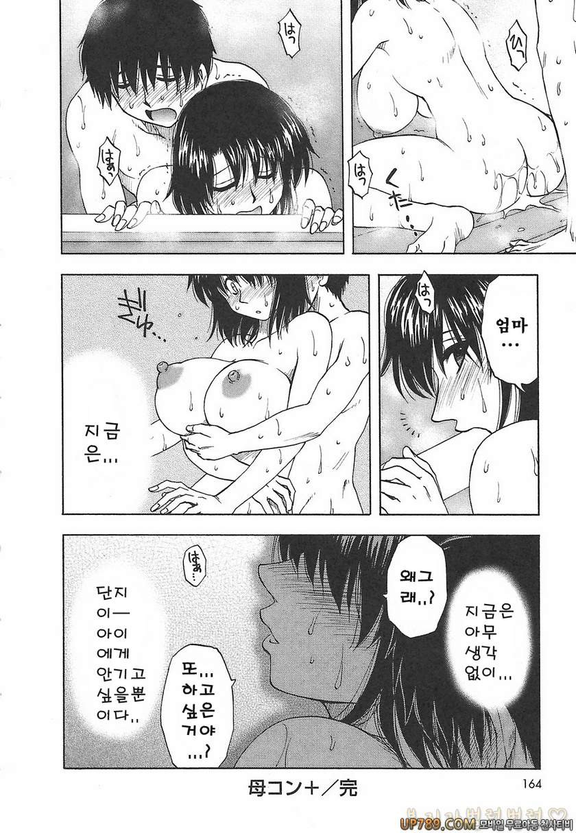 패미콤#8 마더콤+_by 망가 이미지 #20