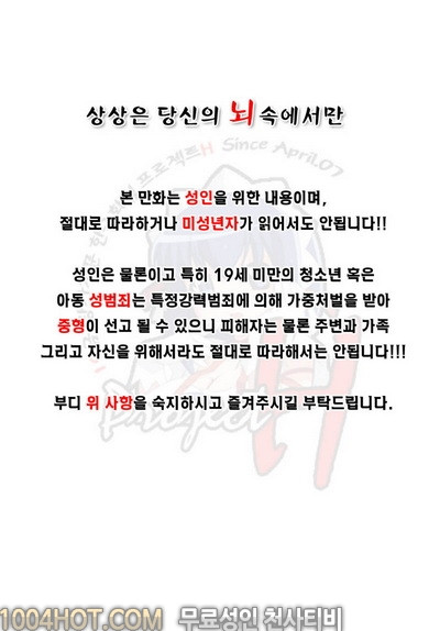 바스트 투 바스트#1 래디컬로지컬 새해첫섹스_by 망가 이미지 #2