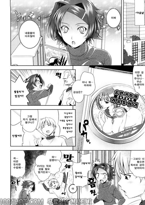 바스트 투 바스트#1 래디컬로지컬 새해첫섹스_by 망가 이미지 #12