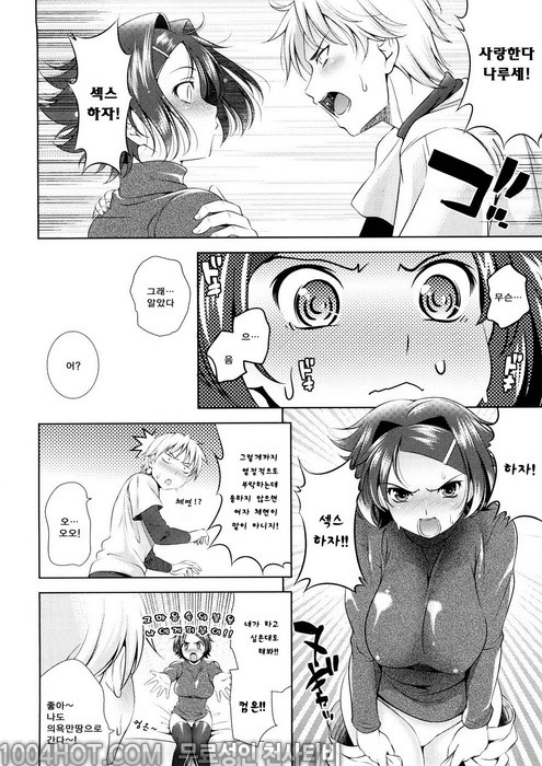 바스트 투 바스트#1 래디컬로지컬 새해첫섹스_by 망가 이미지 #14