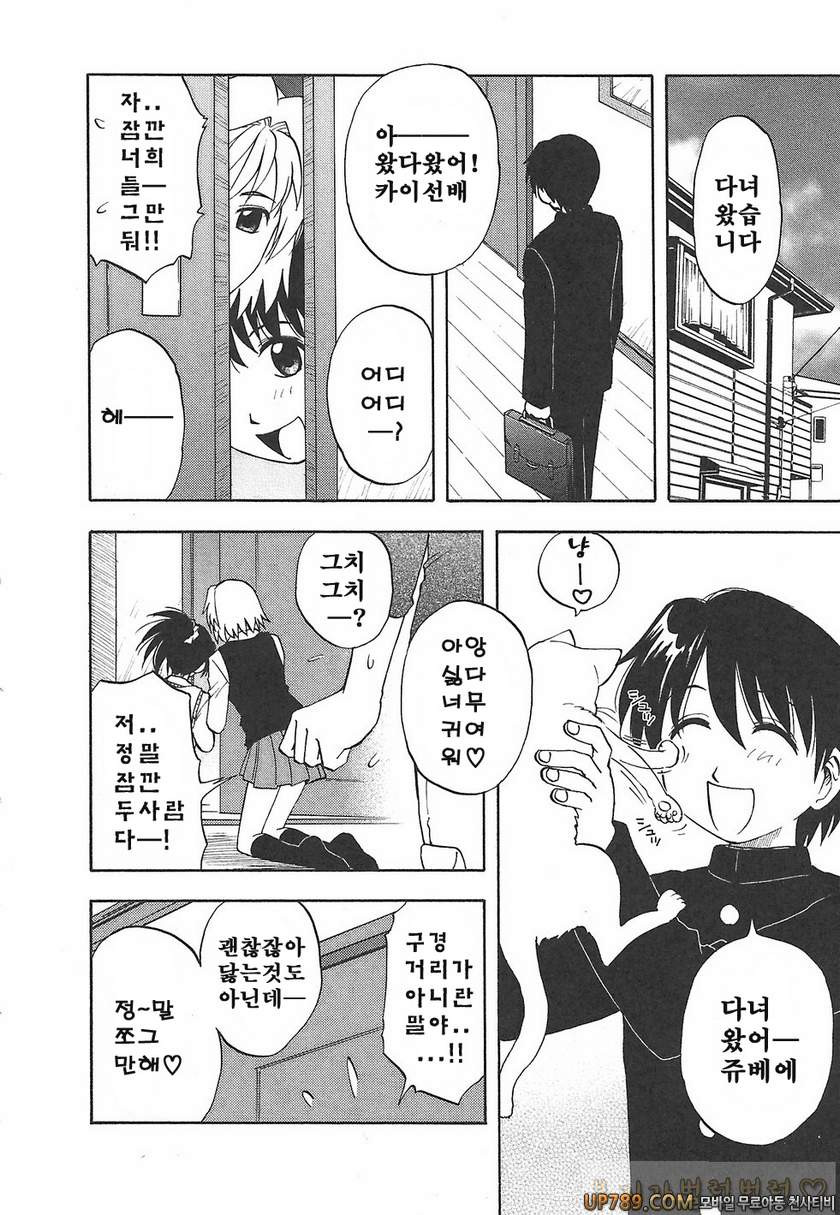 패미콤#9 でか妹_by 망가 이미지 #4