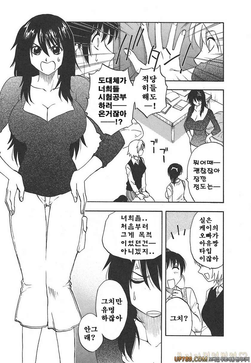 패미콤#9 でか妹_by 망가 이미지 #5